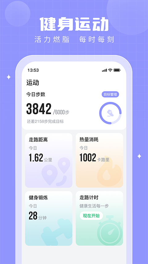 步多多走路赚钱图1