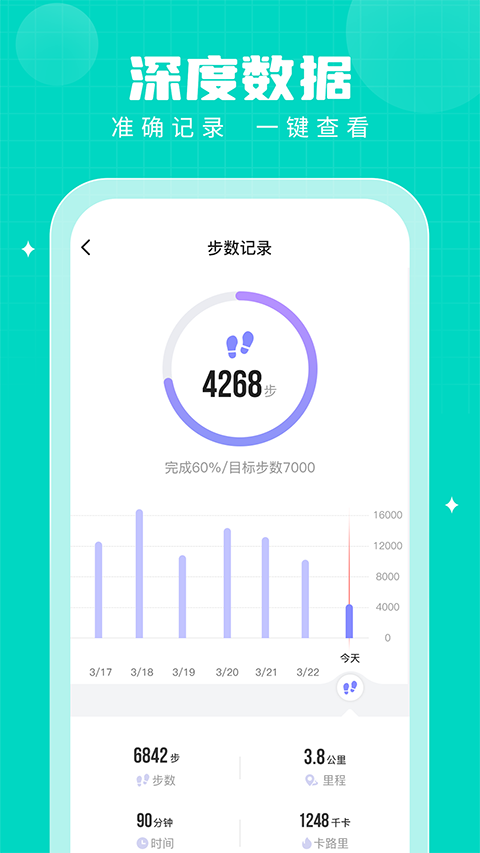 步多多走路赚钱图3