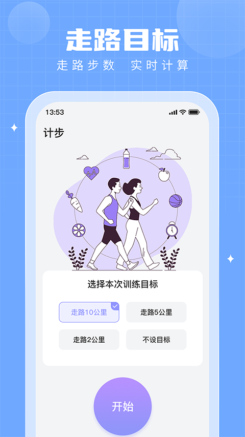 步多多走路赚钱图4