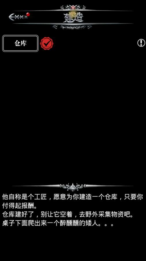 地下城堡炼金术师的魔幻之旅图3