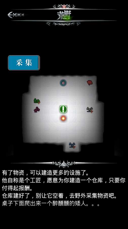 地下城堡炼金术师的魔幻之旅图2