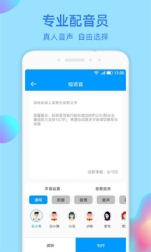 文字转语音大师图2