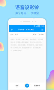文字转语音大师图3