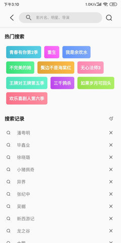 搜视Pro图3