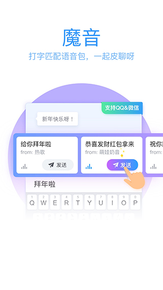 QQ输入法图4
