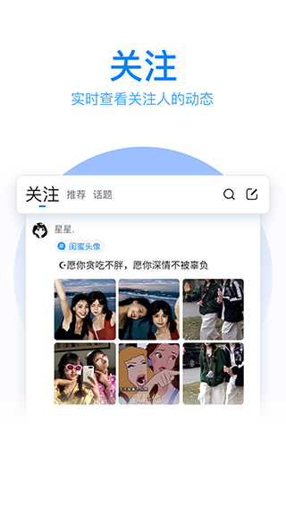 QQ输入法图2