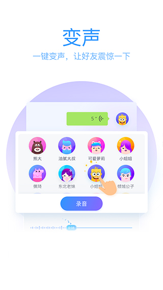 QQ输入法图5