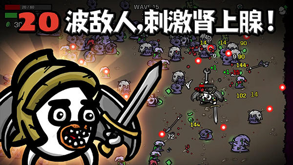 土豆兄弟高级图3