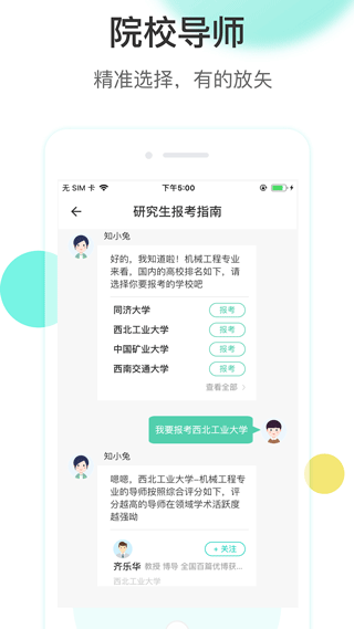 知兔客户端图1