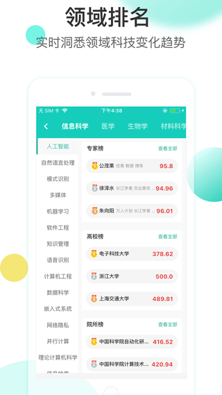 知兔客户端图3