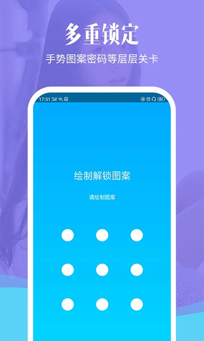 相册加密精灵图1
