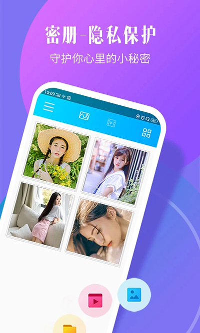 相册加密精灵图4