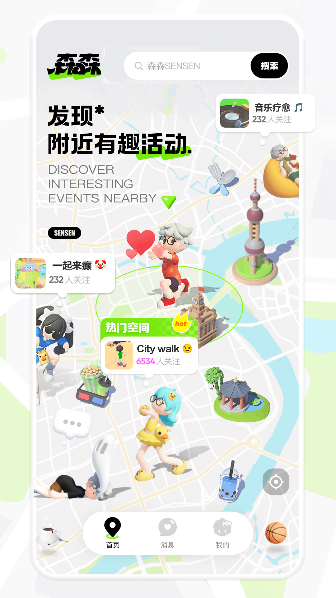 森森图1