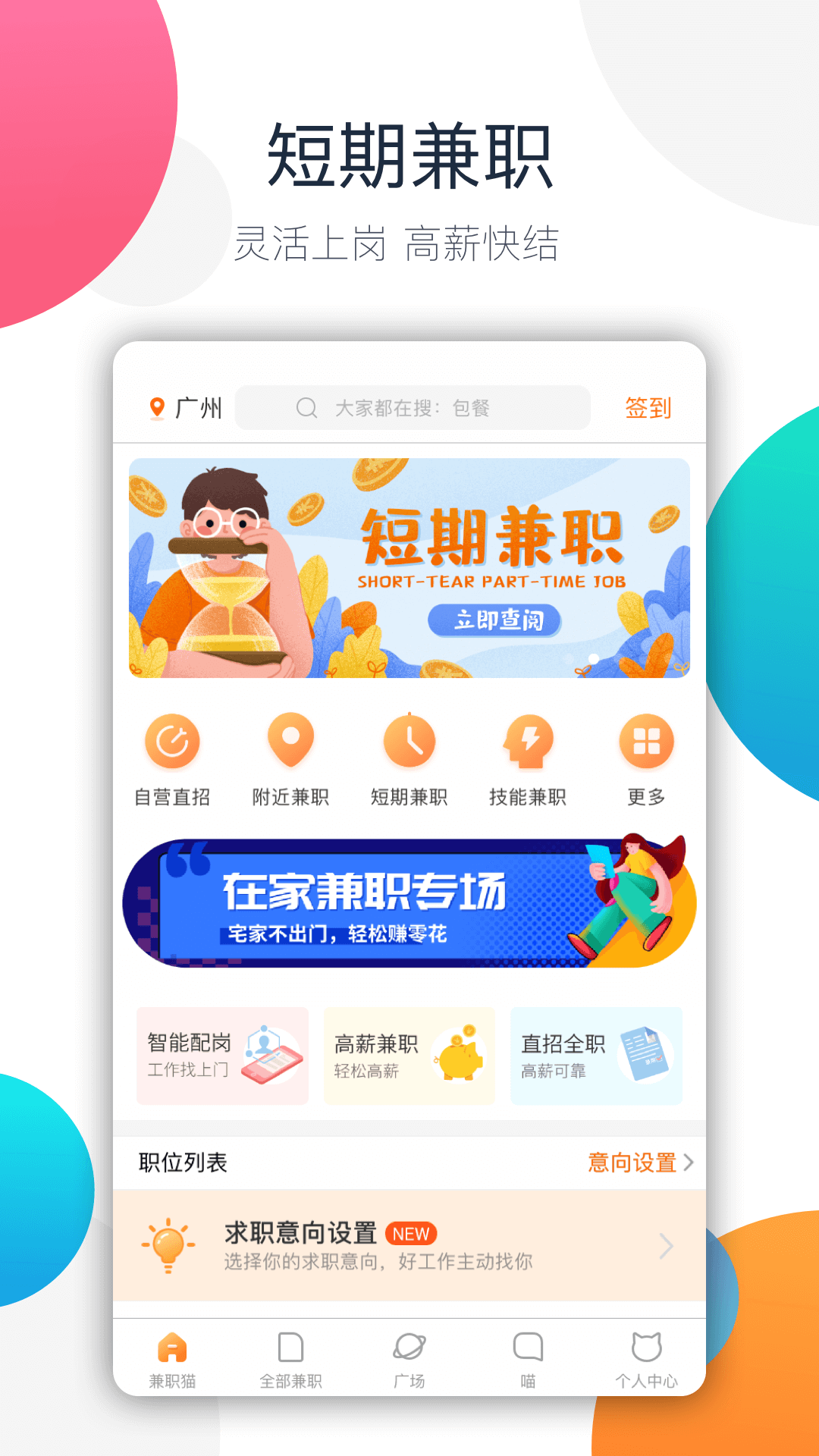 兼职猫图1