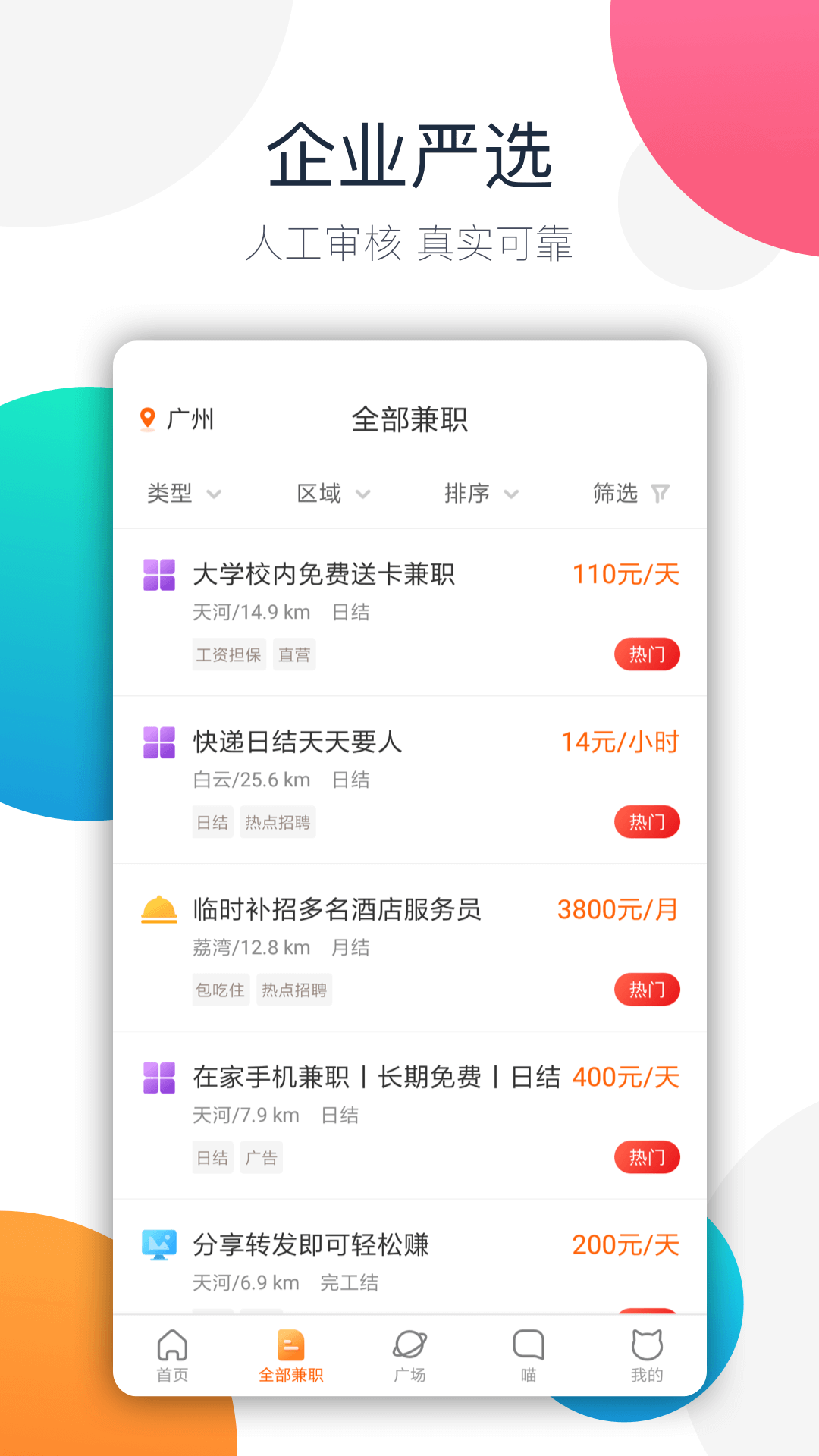 兼职猫图2