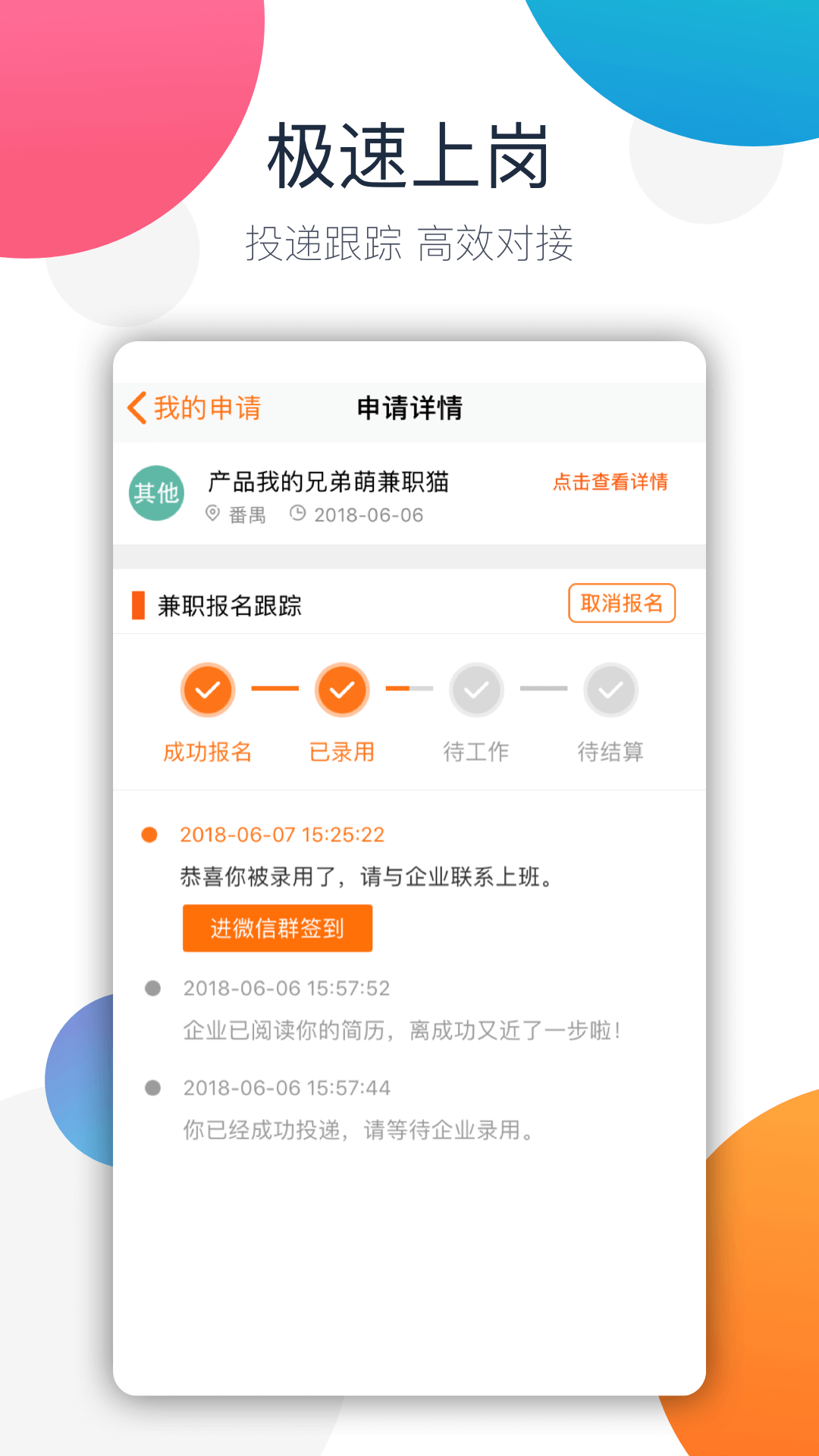 兼职猫图4