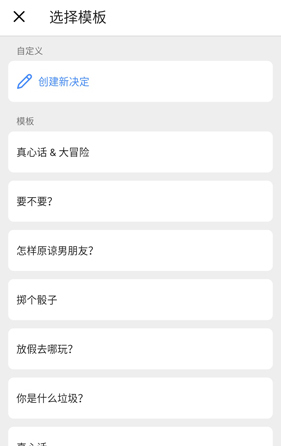 小决定大转盘图3