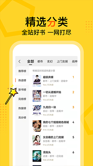 得间小说听书图2