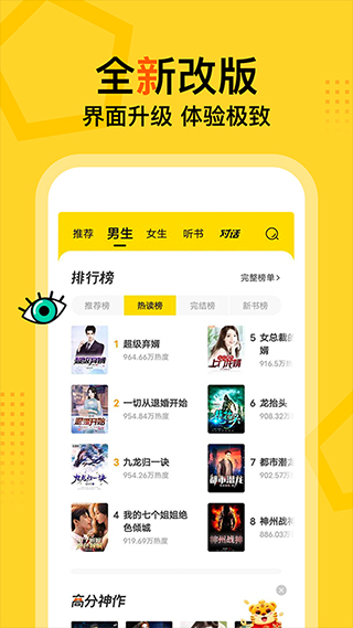 得间小说听书图3