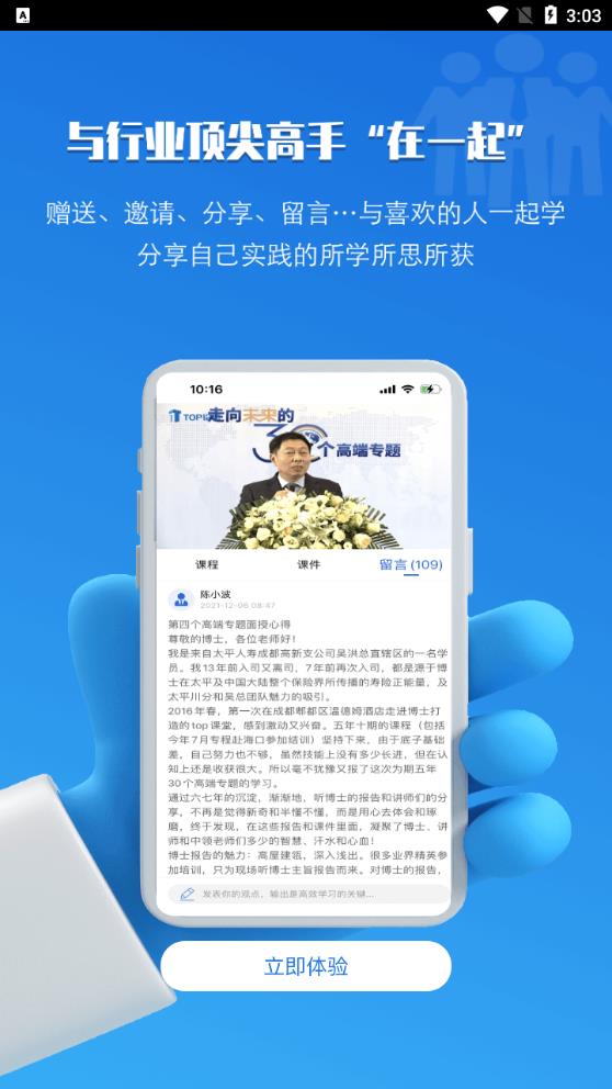 top论坛图1