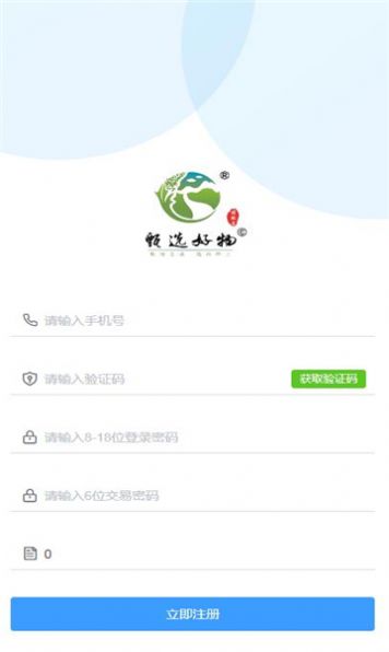 甄选好物图1