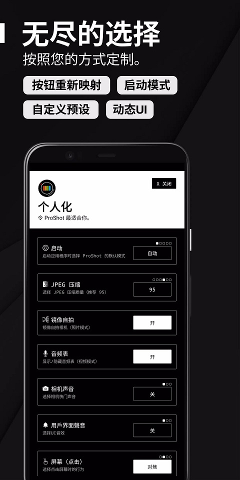 proshot图4