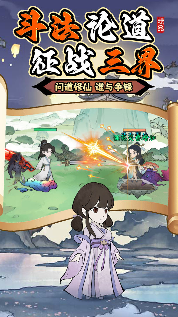 斗法天地图1