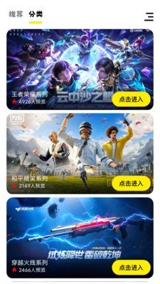 小七七游戏乐园图2