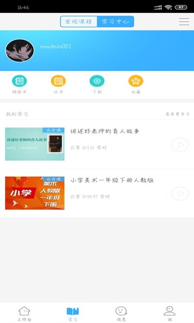 今天网校图2