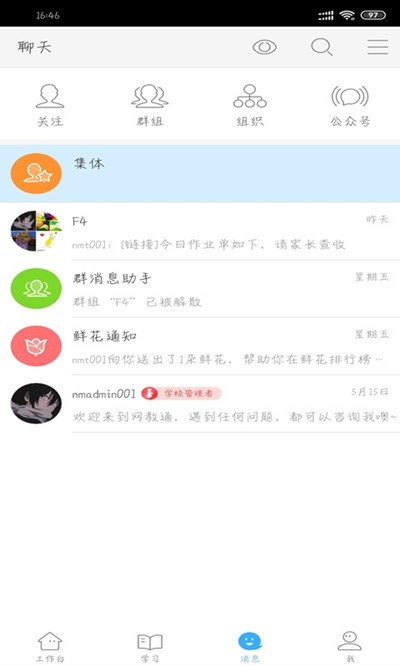 今天网校图3