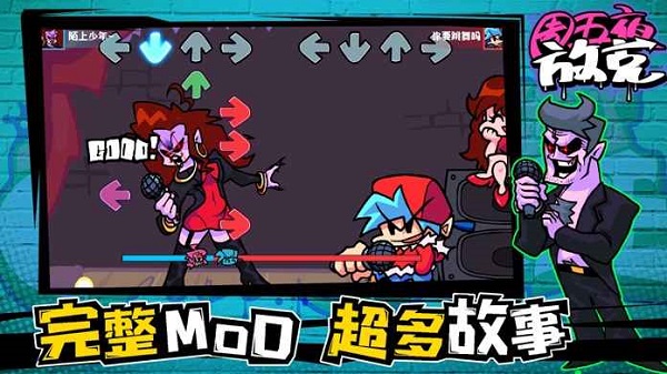 周五夜放克图3