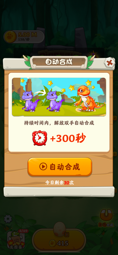 恐龙多多图2