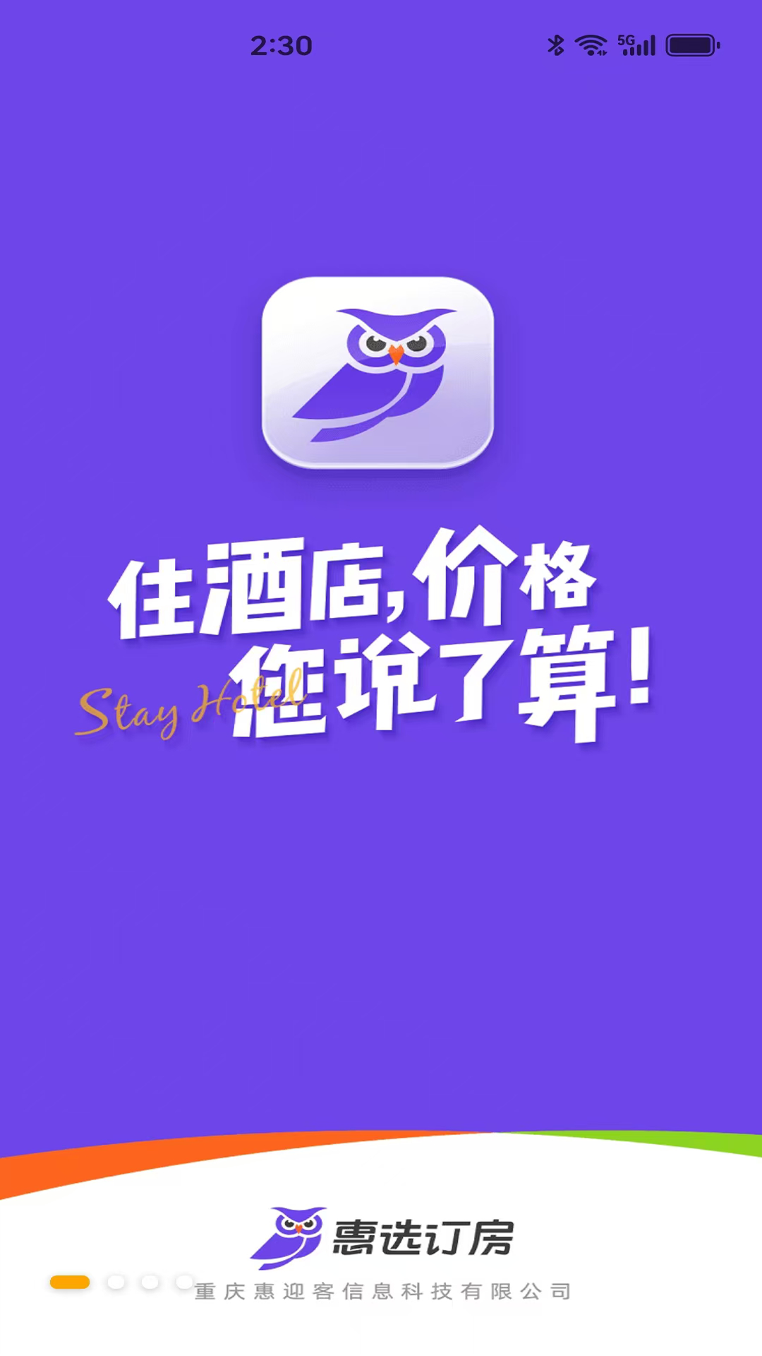 惠选订房图1