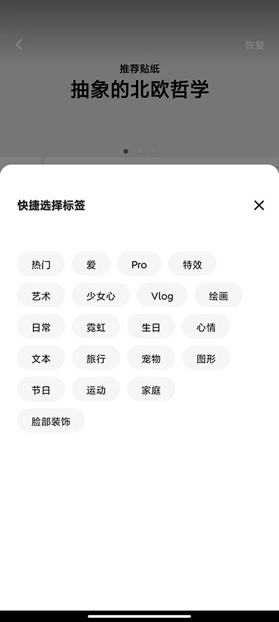 InShot图3