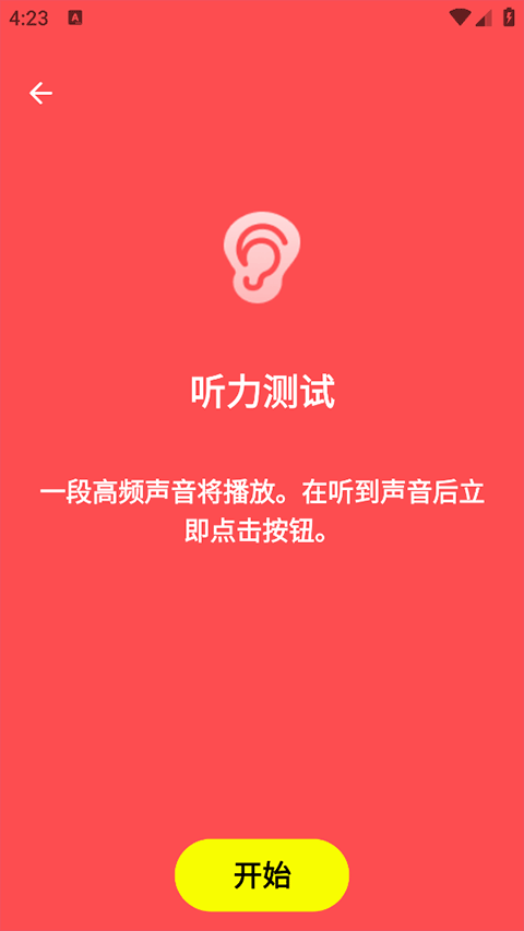人类基准反应测试图1