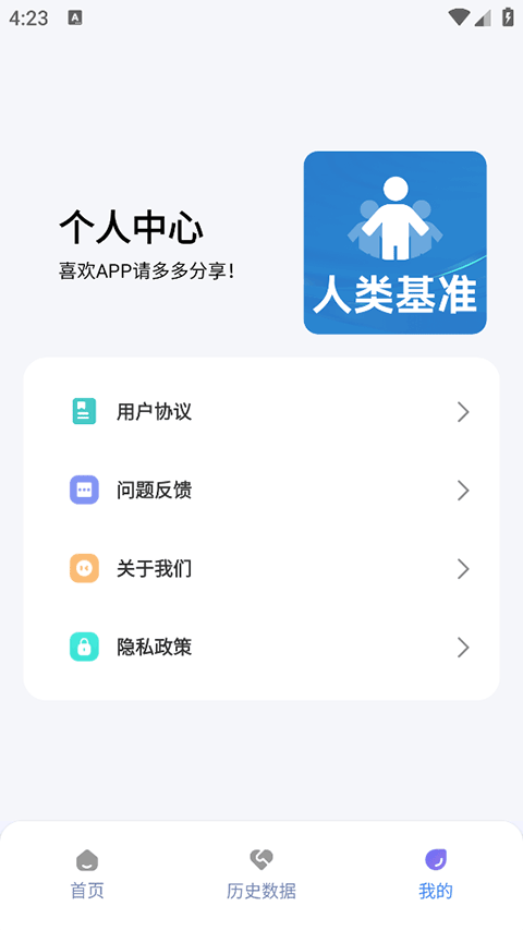 人类基准反应测试图2