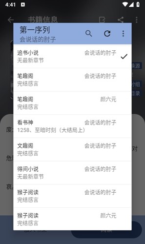 若风阅读图1