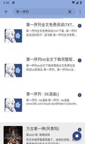 若风阅读图2