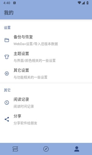 若风阅读图4