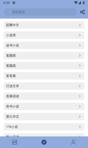 若风阅读图3