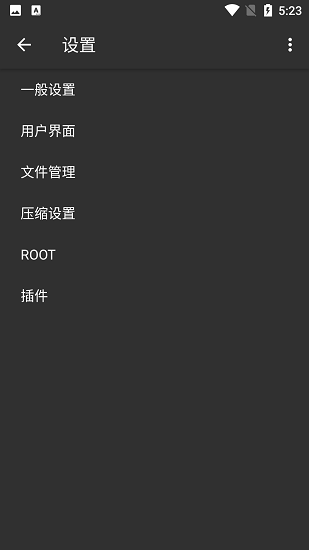 zarchiver绿色版图2