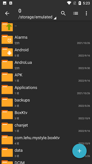 zarchiver绿色版图3