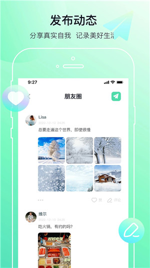 多小聊官方免费图2