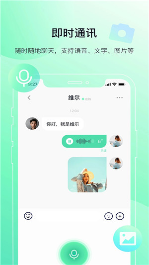 多小聊官方免费图3