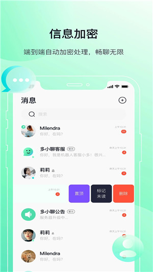 多小聊官方免费图4
