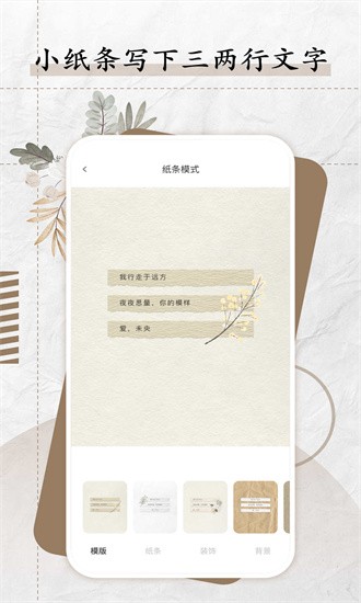 纸言图2