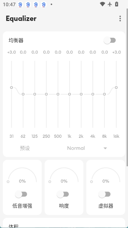 equalizer均衡器图2