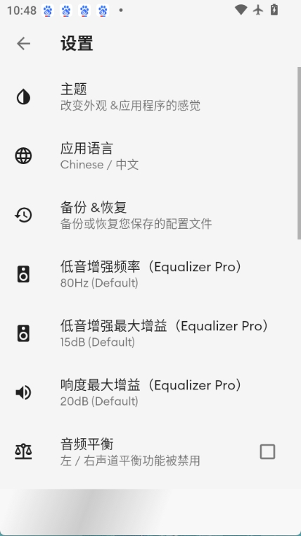 equalizer均衡器图4