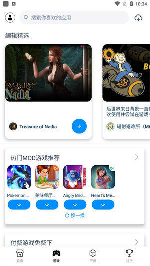 兔兔助手图1