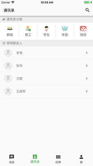 职教云智慧职教图3